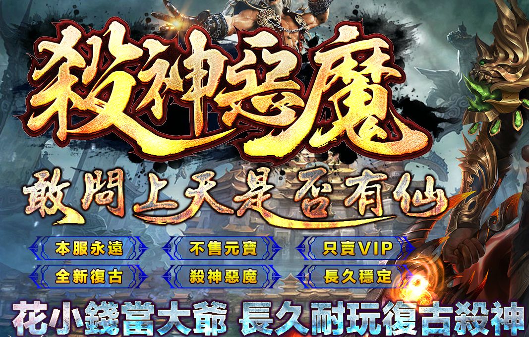 凌云传冥神中变传奇奇