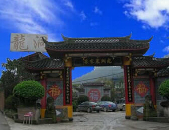 龙洞农家乐