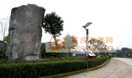 银河庄园