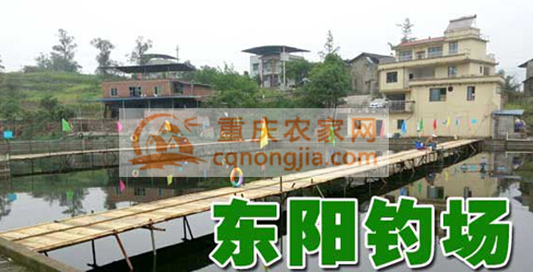 东阳垂钓园