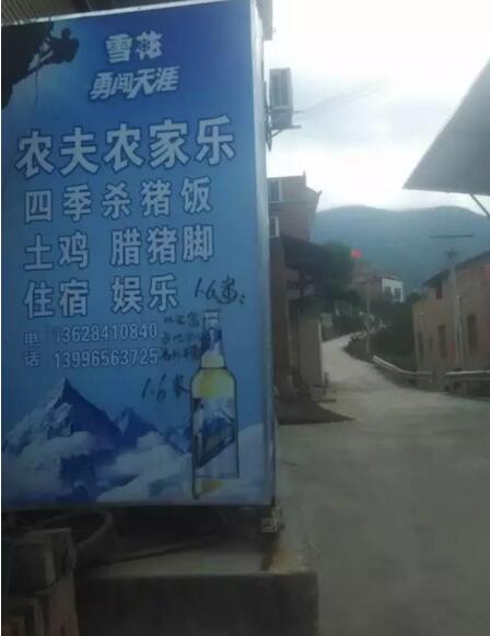 农夫农家乐