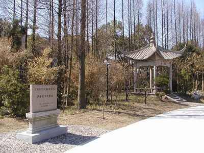 亭林古文化遗址