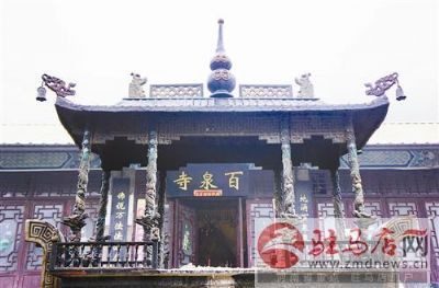 百泉寺
