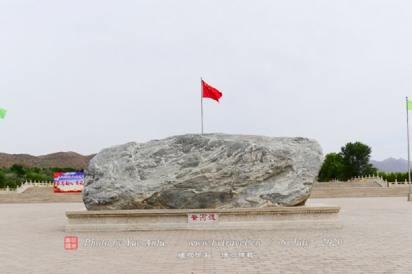 黄河坛景区