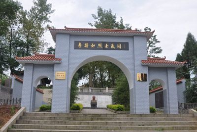 李蔚如烈士陵园
