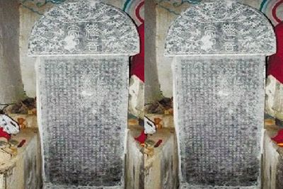 妙高寺继喜亭记碑