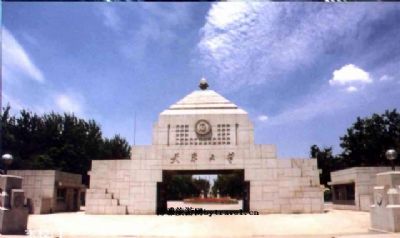 天津大学