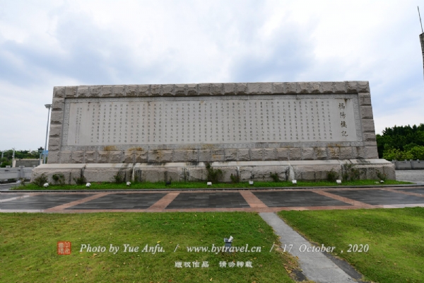 碑的另外一面，著名书家田英章以独到的楷书，把《揭阳楼记》的风采演绎到了极致。