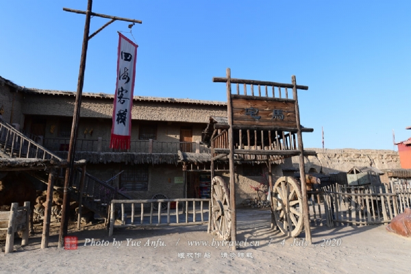 四海客栈是电视连续剧《大漠豪情》的一个重要场景,其外观古朴,设计独特,在电影中的上镜率非常高,有很多影片在此取景,取名四海,意味四海皆兄弟。 影片《锦衣卫》、《少林寺传奇之达摩剑》、《零号特工》、MTV《爱的剩我一个人》等均在此取景拍摄。