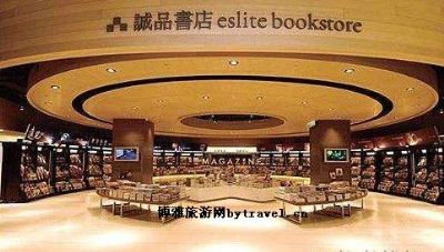 诚品书店