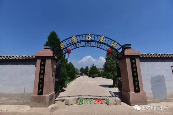 立景谷香苑