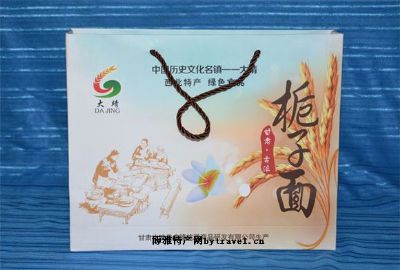 古浪栀子面