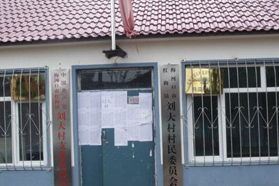 四八石党支部遗址