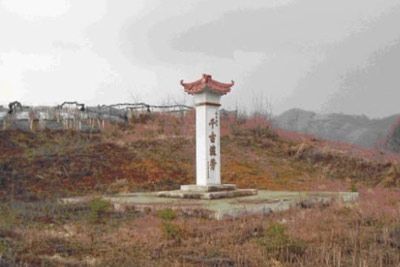花甸镇烈士塔