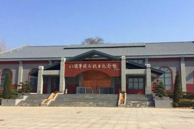 八路军豫西抗日曹沟纪念馆