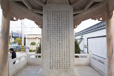 岸下惨案死难同胞纪念碑
