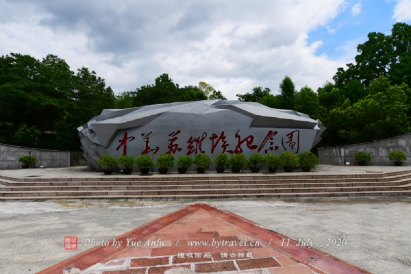 登高望远、玉带缠流、绿意扶疏、古塔雄峙。景区位于城区西侧，分为南园和北园，南园主要分布、瑞金革命烈士纪念馆、红军烈士亭、毛泽覃雕像、滨水景观区、龙珠塔等景点。北园，是一个集革命传统教育、情景体验为一体的大型红色旅游公园，占地400亩。