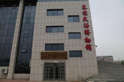 东丰县民俗博物馆