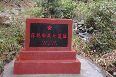 深坑岭战斗遗址