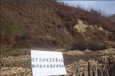 伏击日寇采矿调查班战斗遗址
