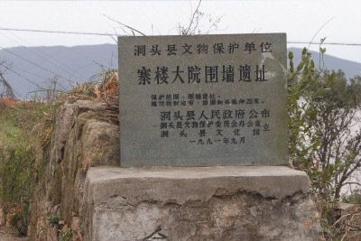 寨楼大院围墙遗址